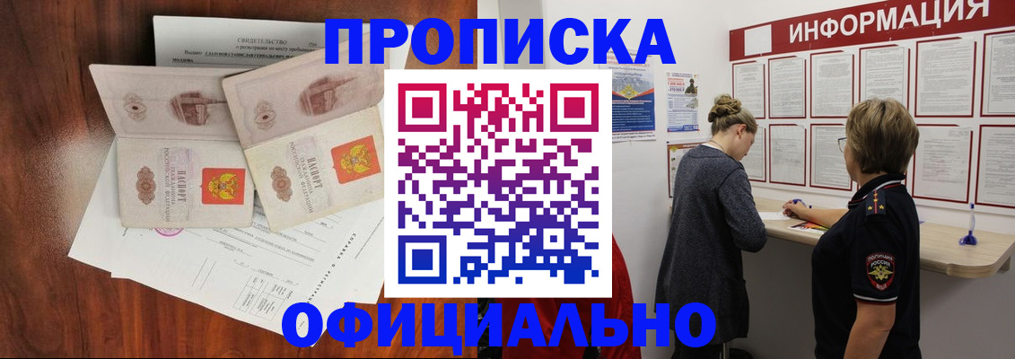 найти адрес прописки в Калининградской области